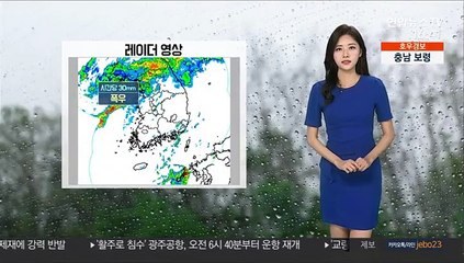 [날씨] 오늘 중부 집중호우…태풍 '장미' 빠르게 북상 중