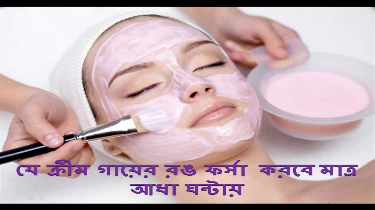 Homemade Cream for Fairness and Glowing Skin ।। How to make cream at home।। Beauty tips