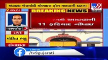 Mobile phones recovered from Rajkot central jail staff, 5 suspended - TV9News