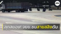 สลด! จยย.ชนสายสลิงลากรถบัส เสียชีวิตในที่เกิดเหตุทันที ที่ จ.สุพรรณบุรี | Springnews |  9 ส.ค. 63