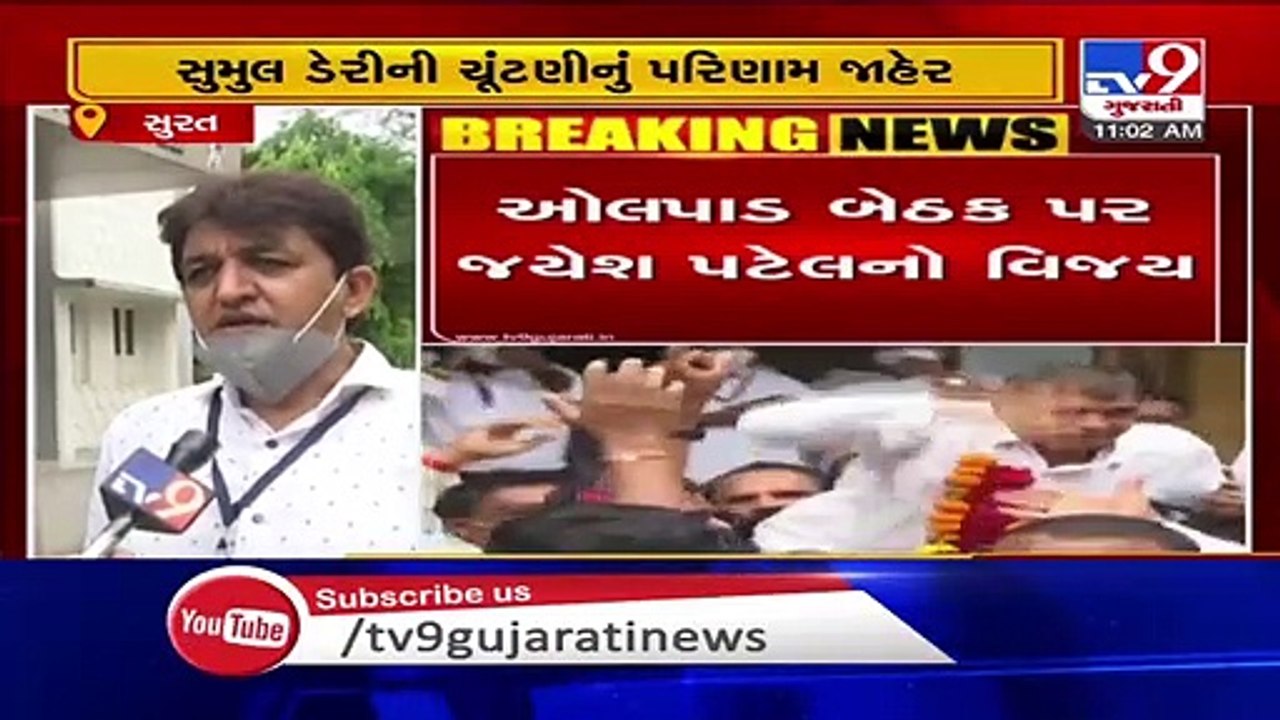 Sumul Dairy elections results- Both parties won 8 seats so far - Surat