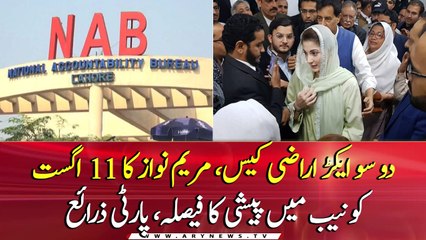Maryam Nawaz decides to appear before NAB: sources