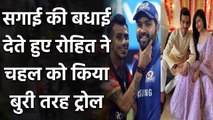 Rohit Sharma trolled Yuzvendra Chahal with a meme while wishing for his engagement | Oneindia Sports
