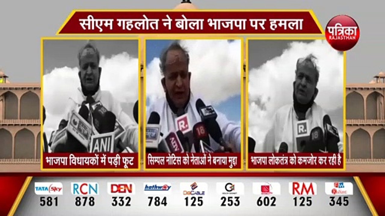 Rajasthan Political Crisis : मुख्यमंत्री गहलोत...