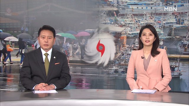 8월 9일 MBN 종합뉴스 클로징