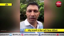 जीतू पटवारी ने फिर जारी किया वीडियो