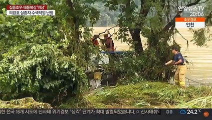 의암호 실종자 3명 못찾아…기상악화로 현장수색 중단