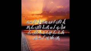 Quotes best   beautiful quotes  what a quote in Urdu