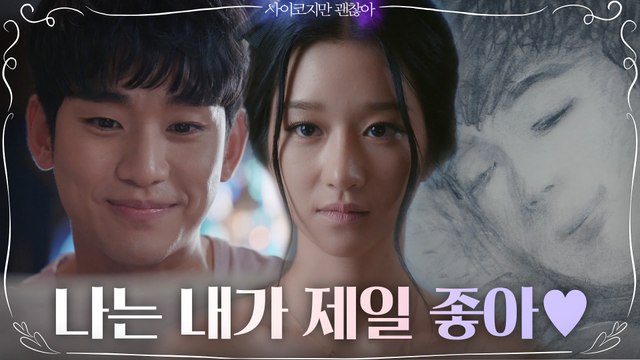 상태가 쏘아올린 작은 공↖? 오정세 그림으로 마음 바꾼 서예지