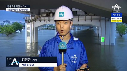 중부 모레까지 최대 500mm 비…“위험지역 주민들 대피”