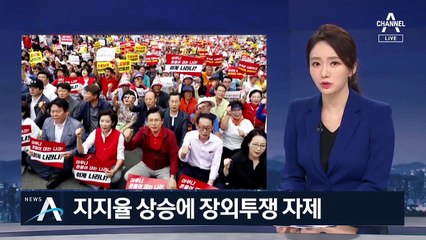 “8·15 광복절 집회 불참”…장외투쟁 자제하는 통합당