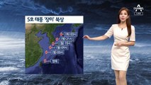 [날씨]태풍 ‘장미’ 북상 중…제주·남해상 직접 영향권