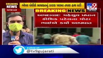 Gujarat Revenue Minister's brother hanged self to death, dead body sent for postmortem - TV9News