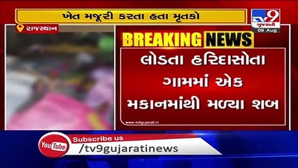 Rajasthan - 11 Pakistani refugees found dead in Jodhpur - TV9News