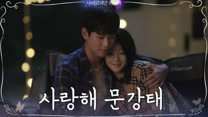 서예지, 김수현에게 담담히 전하는 진짜 사랑 고백 "이건 진짜 진짜야"