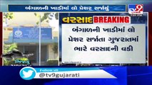 Parts of Gujarat received rain showers, streets waterlogged - Tv9GujaratiNews