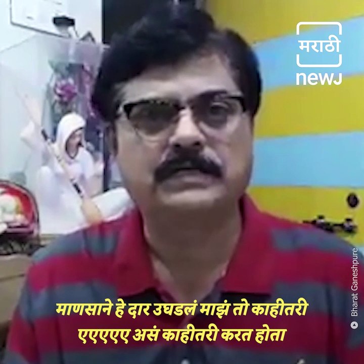 Actor Bharat Ganeshpure Shared His Experience Of Stealing His Mobile