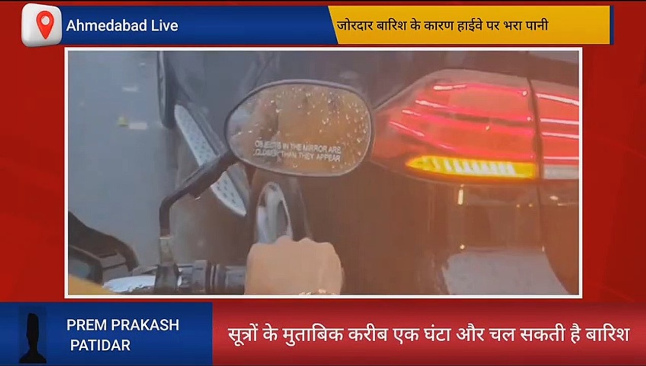 अहमदाबाद में भारी बारिश