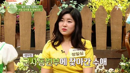 ※충격반전※ 지난주 모두를 설레게 한 북한 식당 종업원 수애, 알고 보니 북한 간첩 기관 출신..?!