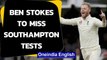 England all-rounder Ben Stokes to miss remainder of Pakistan Test series | OneIndia news