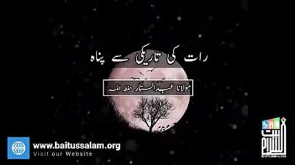 raat ki tareki sy pnah mulana abdul sattar shab baittusslam masjid defence