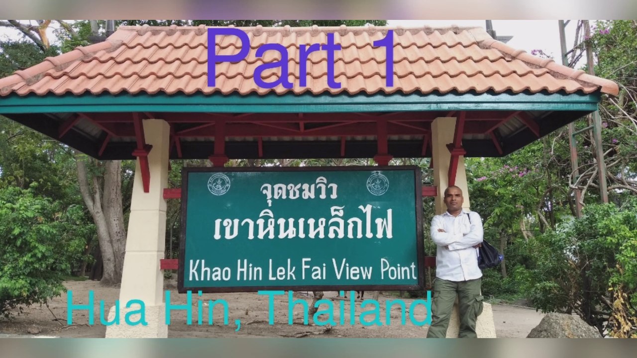 Khao Hin Lek Fai View Point Hua Hin Thailand,เข้าหินเหล็กไฟ หัวหิน, Hua Hin का सुंदर नज़ारा पहाड़ से,Part 1