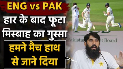 England vs Pakistan, 1st Test : Misbah Ul Haq breaks silence on Pakistan defeat Oneindia Sports