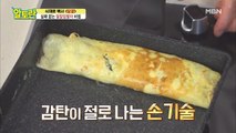 ★군침 폭발★ 실패 없는 [달걀김말이] 만들기 (feat.당면)