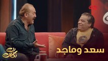 مشهد تمثيلي كوميدي بين سعد خليفة وماجد ياسين