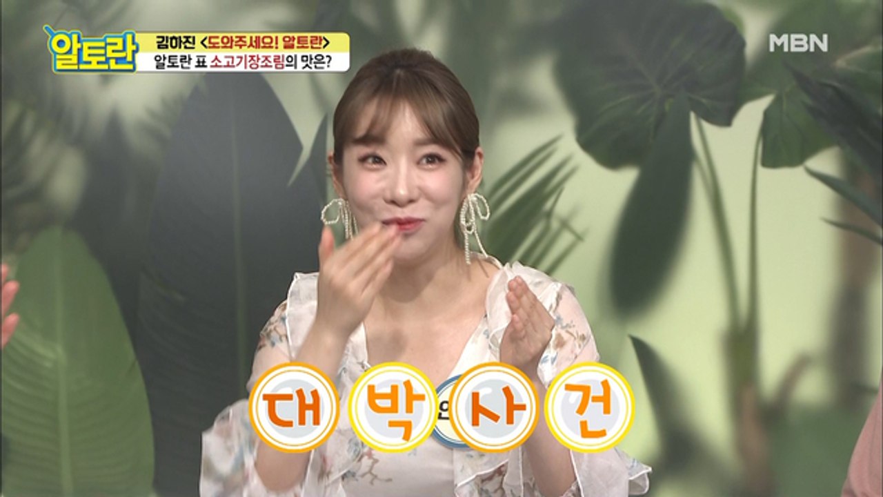 아이도 좋아하는 감칠맛 최고! 알토란 표 [소고기장조림]