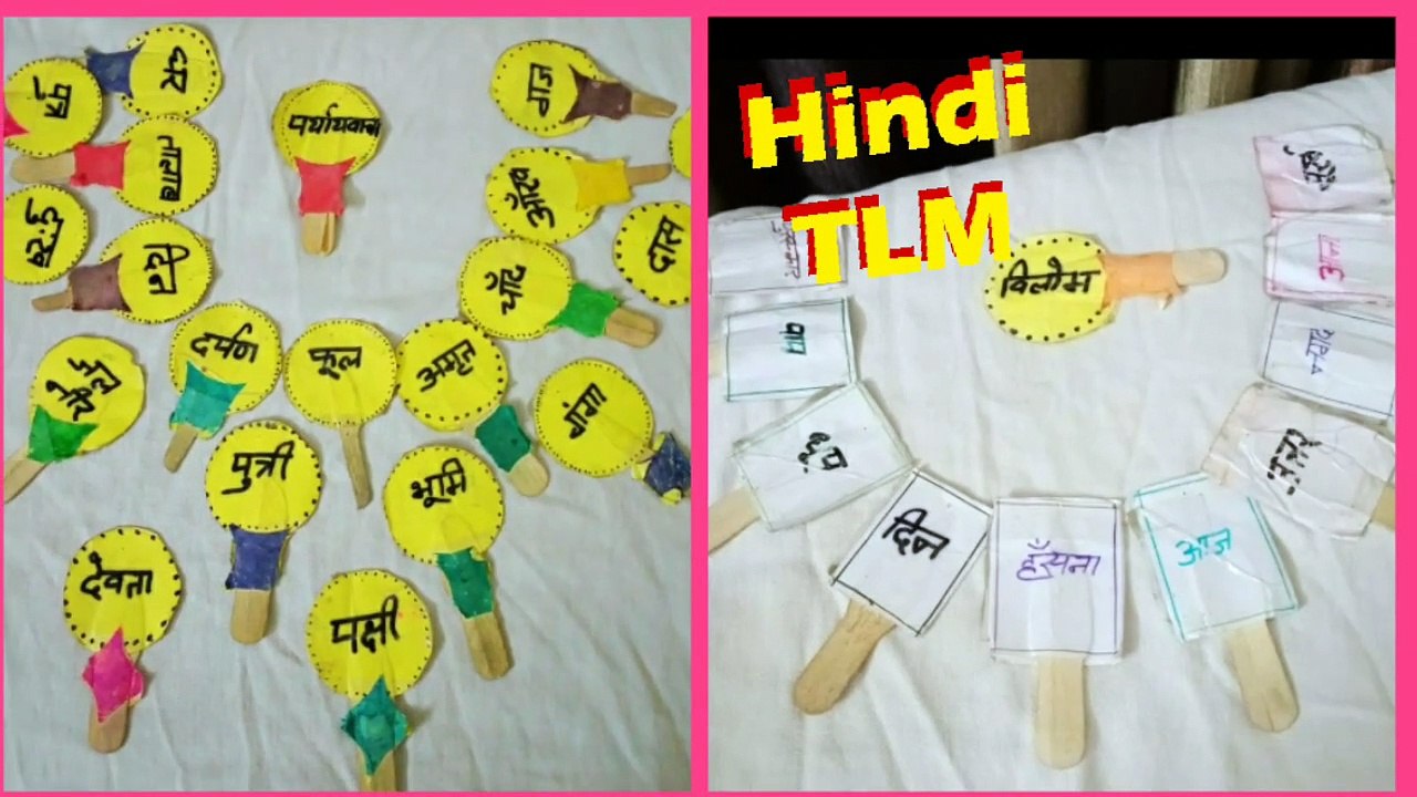 Hindi TLM