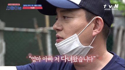 '엄마 아빠 저 왔어요..' 고향집 오니 생각나는 부모님...