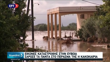 خمسة قتلى ومفقودان في اليونان إثر سيول في جزيرة قريبة من أثينا