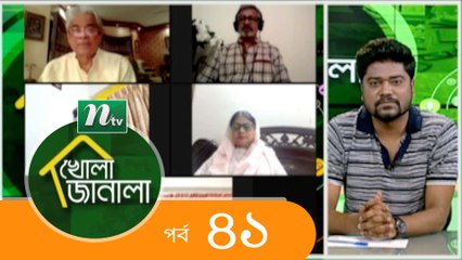 Khola Janala - Episode 41 | Entertainment Program | NTV