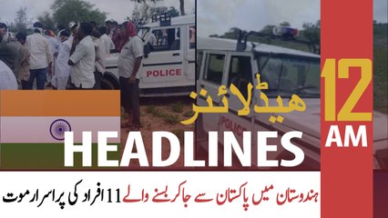 ARY NEWS HEADLINES | 12 AM | 10th August 2020