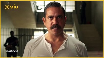 فيلم حرب كرموز | أمير كرارة ومحمود حميدة يجسدون قصة حقيقية