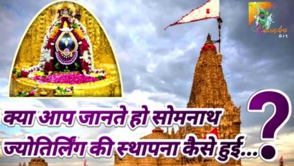 12 Jyotirling Darshan ( SOMNATH , Gujrat, India )