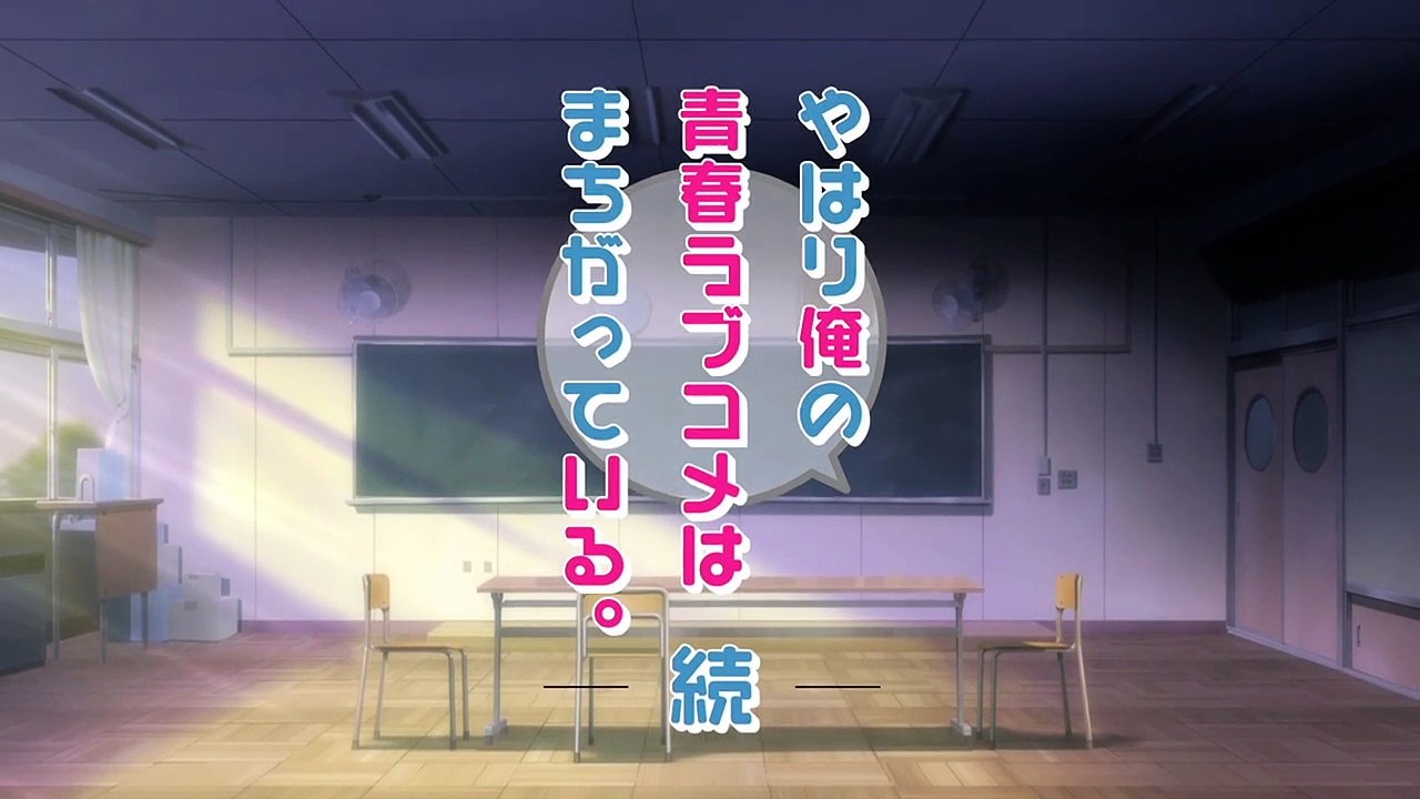 Yahari Ore no Seishun Love Come wa Machigatteiru Zoku ตอนที่ 3 - video  Dailymotion