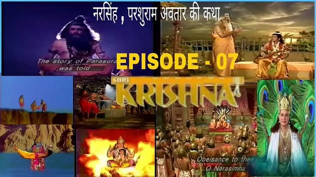 श्री कृष्णा भाग - 07 !! SHRI KRISHNA RAMANAND SAGAR EPISODE - 07