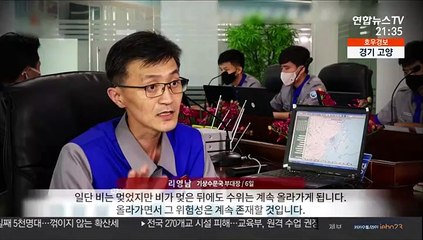 [영상구성] 폭우 내린 북한