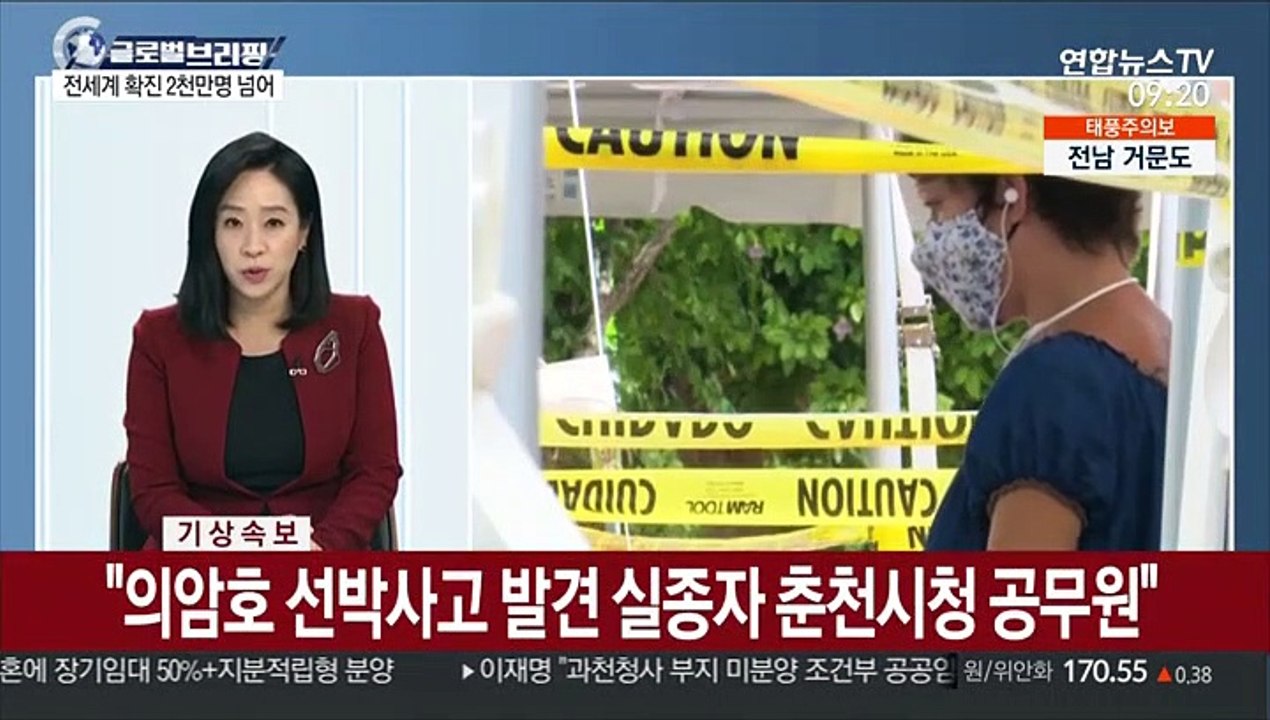 [김지수의 글로벌브리핑] 전세계 코로나 확진 2천만명 넘어…재확산 가속화