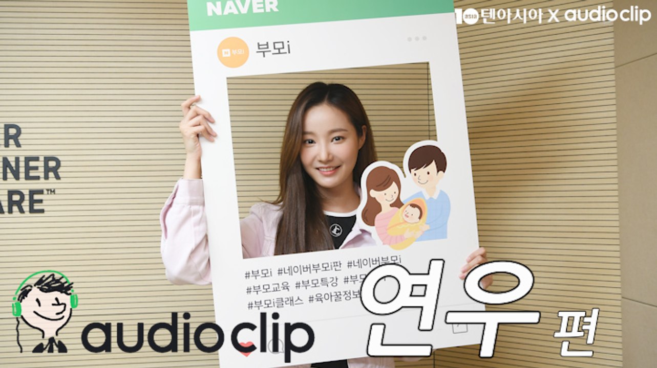[텐아시아 스타책방] 릴레이 재능기부 - 연우 편 "아이들의 창의력 향상에 많은 도움 됐으면…"