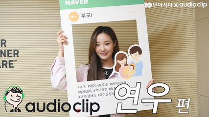 [텐아시아 스타책방] 릴레이 재능기부 - 연우 편 "아이들의 창의력 향상에 많은 도움 됐으면…"