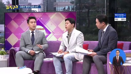 조국 주장 파장…검찰에 의한 文 탄핵 미수?