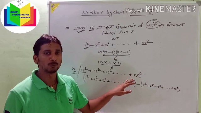 Basic class (01) of Number system || संख्या पद्धति || R.S.Agarwal maths || By - Aman sir