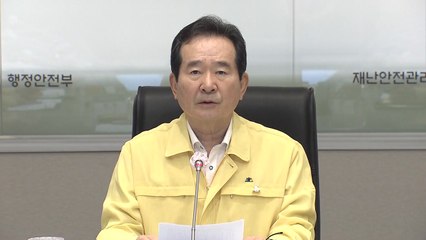 정세균 총리 "특별재난지역 추가 선포 신속 진행" / YTN