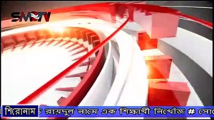 সোমেশ্বরী নদীতে রায়দুল নামে এক শিক্ষার্থী নিখোঁজ