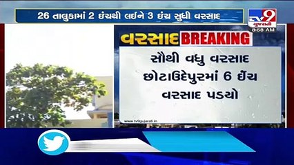 Rainfall in 178 talukas of Gujarat in last 24 hours - TV9News
