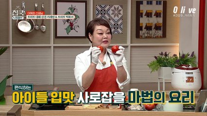 편식NO, 물 없이 요리하는 토마토 대패삼겹 카레?