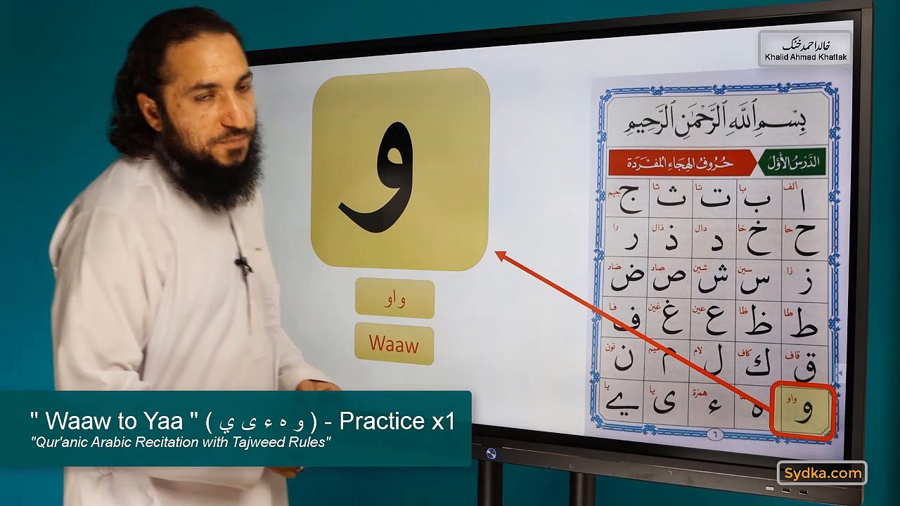 1.41 - "Qur'anic Arabic Recitation with Tajweed Rules" - " Waaw to Yaa " ( و ه ء ى ي ) - Practice x1